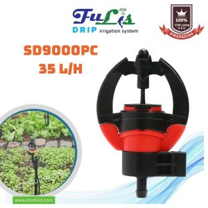 Béc Tưới Phun Mưa Tưới Cây Gốc Bù Áp SD9000 Lưu Lượng (Tùy Chọn) Chặn Biên Chính Hãng